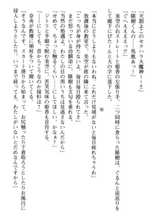 Mahou no Onaho de Ecchi na Itazura Shihoudai! Page #28