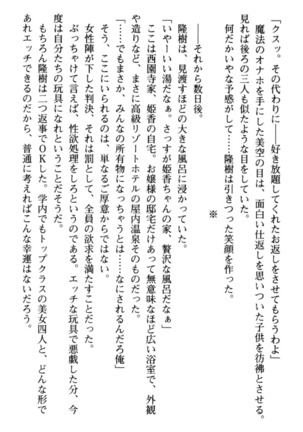 Mahou no Onaho de Ecchi na Itazura Shihoudai! Page #220