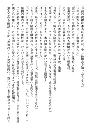 Mahou no Onaho de Ecchi na Itazura Shihoudai! Page #194