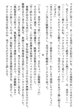 Mahou no Onaho de Ecchi na Itazura Shihoudai! Page #136