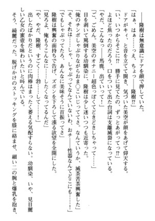Mahou no Onaho de Ecchi na Itazura Shihoudai! Page #156