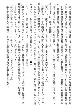 Mahou no Onaho de Ecchi na Itazura Shihoudai! Page #154