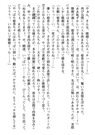 Mahou no Onaho de Ecchi na Itazura Shihoudai! Page #90