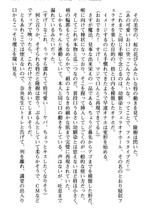 Mahou no Onaho de Ecchi na Itazura Shihoudai! Page #139