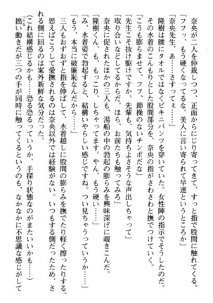 Mahou no Onaho de Ecchi na Itazura Shihoudai! Page #223