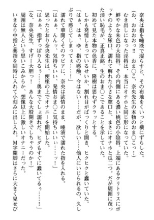 Mahou no Onaho de Ecchi na Itazura Shihoudai! Page #51