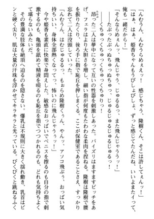 Mahou no Onaho de Ecchi na Itazura Shihoudai! Page #94
