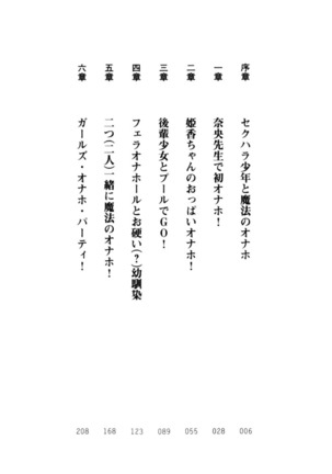 Mahou no Onaho de Ecchi na Itazura Shihoudai! Page #14