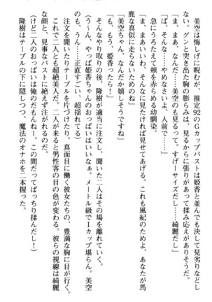 Mahou no Onaho de Ecchi na Itazura Shihoudai! Page #183