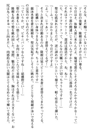 Mahou no Onaho de Ecchi na Itazura Shihoudai! Page #102