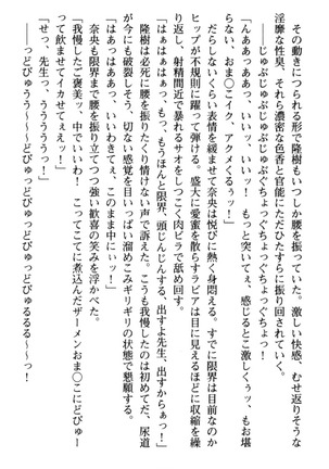 Mahou no Onaho de Ecchi na Itazura Shihoudai! Page #214