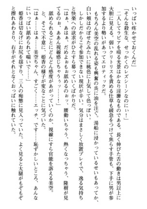 Mahou no Onaho de Ecchi na Itazura Shihoudai! Page #230