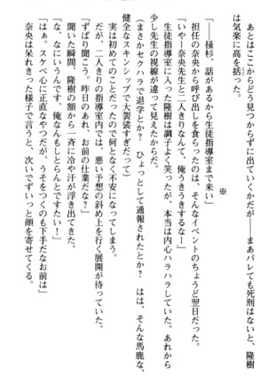 Mahou no Onaho de Ecchi na Itazura Shihoudai! Page #203