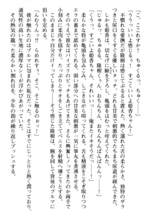 Mahou no Onaho de Ecchi na Itazura Shihoudai! Page #93