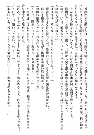 Mahou no Onaho de Ecchi na Itazura Shihoudai! Page #92