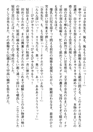 Mahou no Onaho de Ecchi na Itazura Shihoudai! Page #61