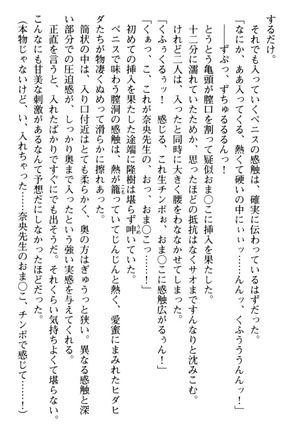 Mahou no Onaho de Ecchi na Itazura Shihoudai! Page #56