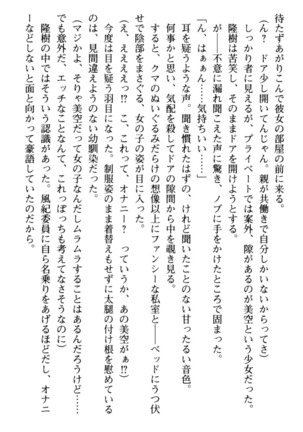 Mahou no Onaho de Ecchi na Itazura Shihoudai! Page #147