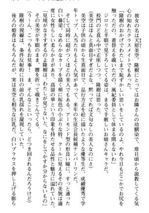 Mahou no Onaho de Ecchi na Itazura Shihoudai! Page #19