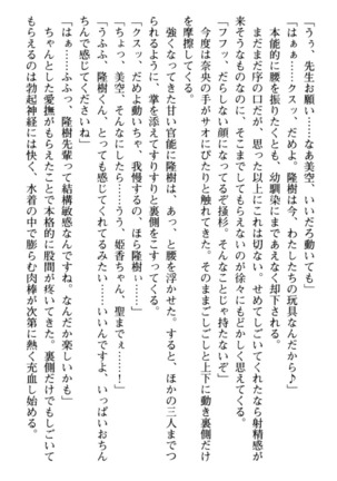 Mahou no Onaho de Ecchi na Itazura Shihoudai! Page #225