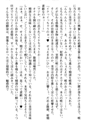 Mahou no Onaho de Ecchi na Itazura Shihoudai! Page #155