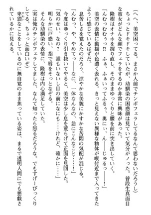 Mahou no Onaho de Ecchi na Itazura Shihoudai! Page #142