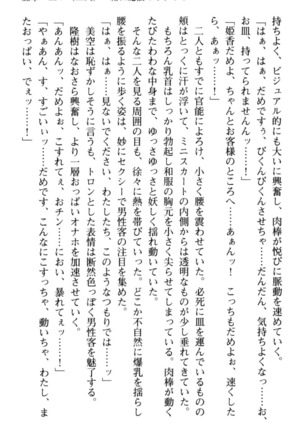 Mahou no Onaho de Ecchi na Itazura Shihoudai! Page #189