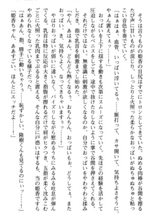 Mahou no Onaho de Ecchi na Itazura Shihoudai! Page #91