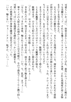 Mahou no Onaho de Ecchi na Itazura Shihoudai! Page #109