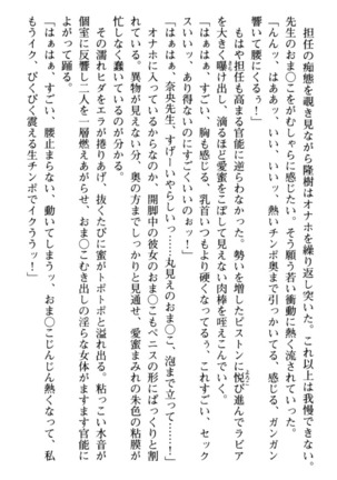 Mahou no Onaho de Ecchi na Itazura Shihoudai! Page #60