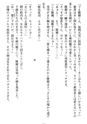 Mahou no Onaho de Ecchi na Itazura Shihoudai! Page #22