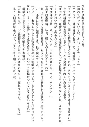 Mahou no Onaho de Ecchi na Itazura Shihoudai! Page #177