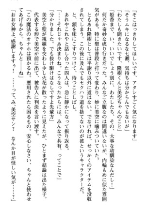 Mahou no Onaho de Ecchi na Itazura Shihoudai! Page #219