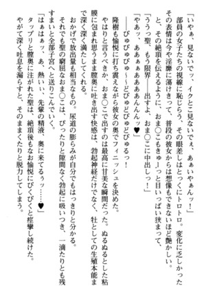Mahou no Onaho de Ecchi na Itazura Shihoudai! Page #130