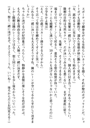 Mahou no Onaho de Ecchi na Itazura Shihoudai! Page #103