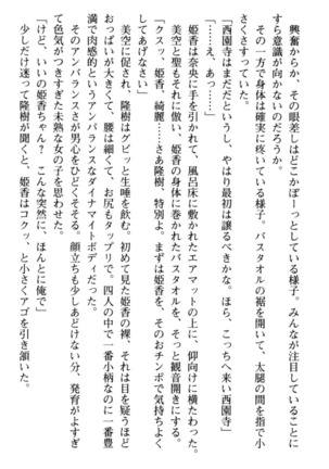 Mahou no Onaho de Ecchi na Itazura Shihoudai! Page #240
