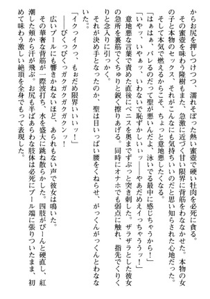 Mahou no Onaho de Ecchi na Itazura Shihoudai! Page #128