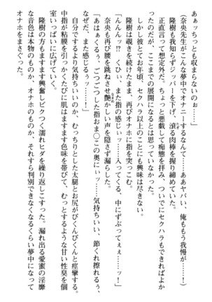 Mahou no Onaho de Ecchi na Itazura Shihoudai! Page #53