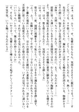 Mahou no Onaho de Ecchi na Itazura Shihoudai! Page #123