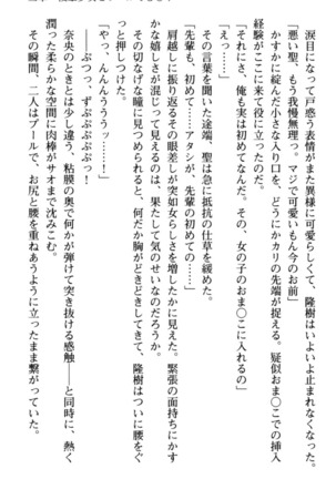 Mahou no Onaho de Ecchi na Itazura Shihoudai! Page #119