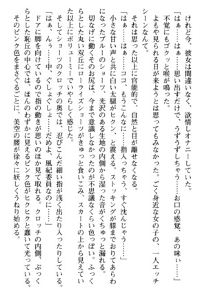 Mahou no Onaho de Ecchi na Itazura Shihoudai! Page #148