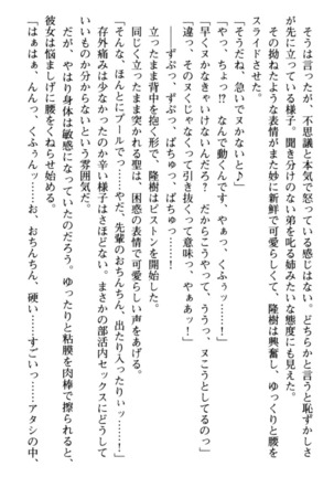 Mahou no Onaho de Ecchi na Itazura Shihoudai! Page #121