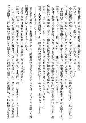 Mahou no Onaho de Ecchi na Itazura Shihoudai! Page #45