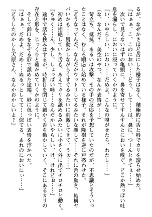 Mahou no Onaho de Ecchi na Itazura Shihoudai! Page #144