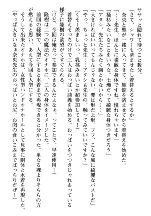 Mahou no Onaho de Ecchi na Itazura Shihoudai! Page #195
