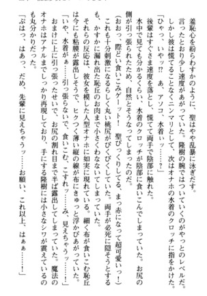 Mahou no Onaho de Ecchi na Itazura Shihoudai! Page #111