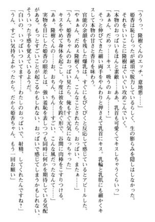 Mahou no Onaho de Ecchi na Itazura Shihoudai! Page #89