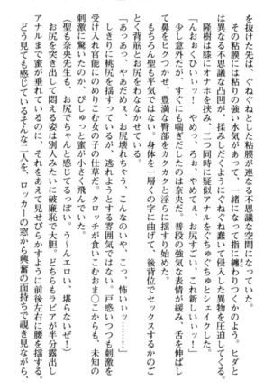 Mahou no Onaho de Ecchi na Itazura Shihoudai! Page #199