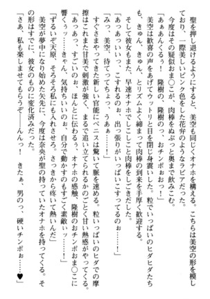 Mahou no Onaho de Ecchi na Itazura Shihoudai! Page #237