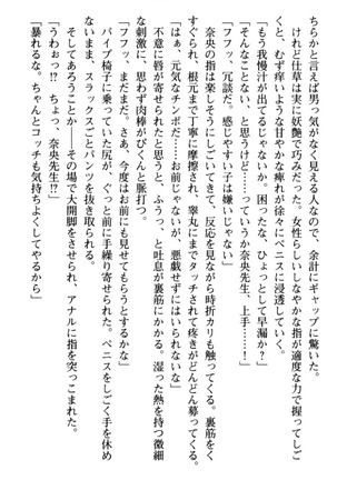 Mahou no Onaho de Ecchi na Itazura Shihoudai! Page #205